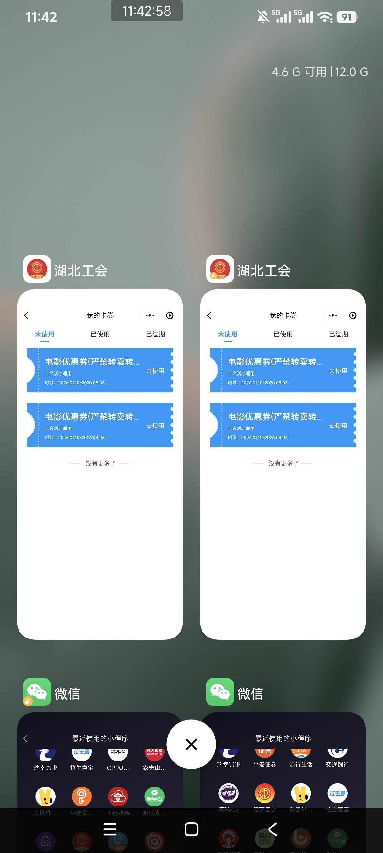 1日两张全清零了湖北电影票，我靠。

14 / 作者:是依笑呀 / 