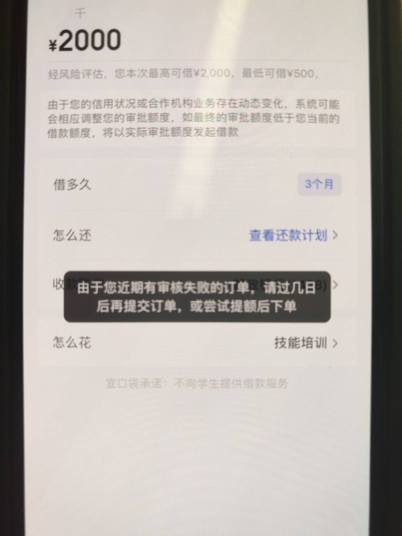 宜口袋真实有效方法：昨天用了我的方法来申请我朋友的（纯黑户），宜口袋，橙心袋，桔33 / 作者:叶青fate / 