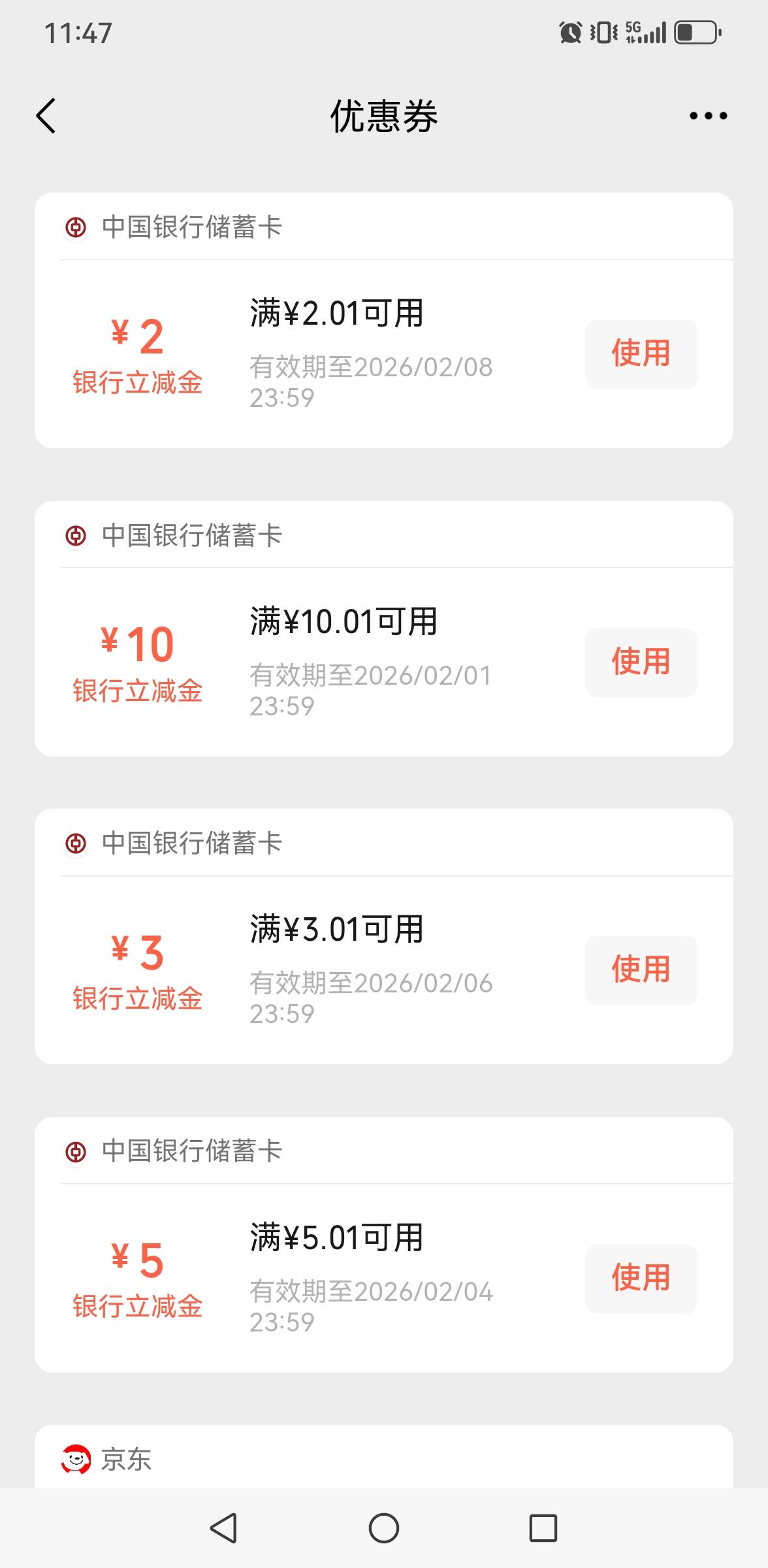 老哥们，深圳几天了领不了，反馈了客服，客服加微直接推了，态度还好，牛比


0 / 作者:撸毛每一天 / 