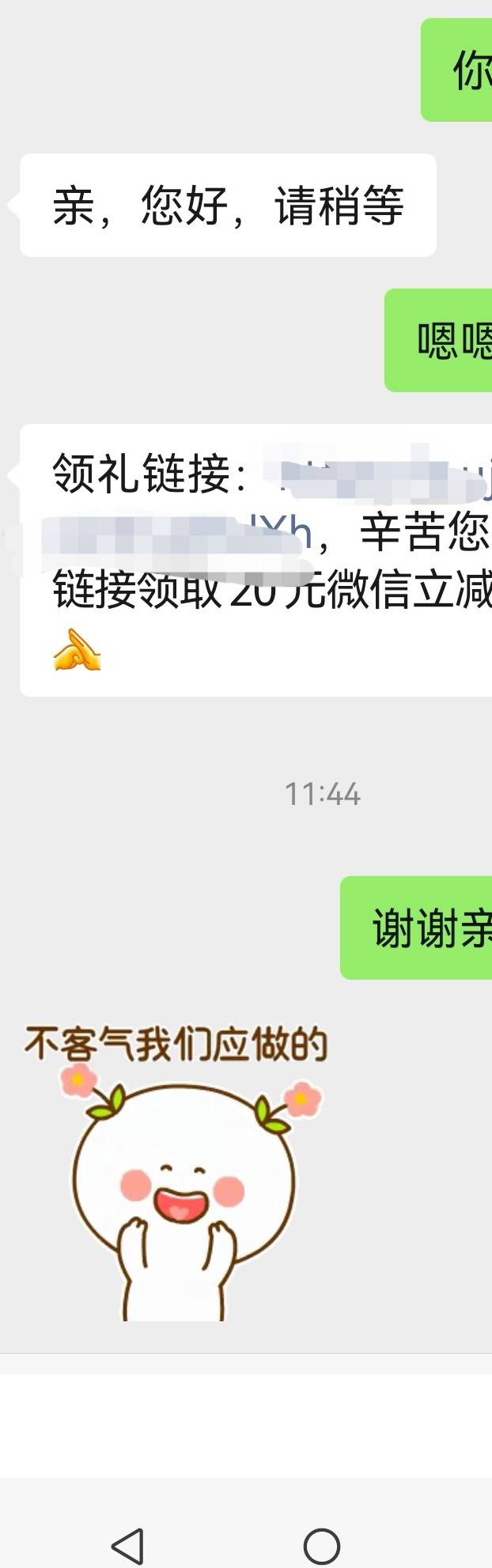 老哥们，深圳几天了领不了，反馈了客服，客服加微直接推了，态度还好，牛比


5 / 作者:撸毛每一天 / 