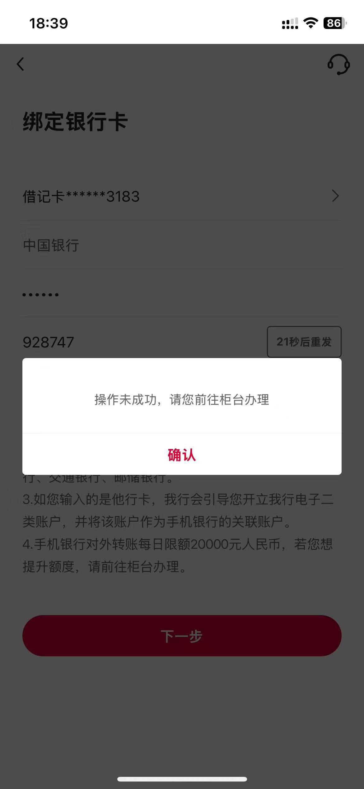 中行手机银行开通不了，查到怎么回事了，百分百被中行拉黑了，系统评分不够不予开通，3 / 作者:上来看看 / 