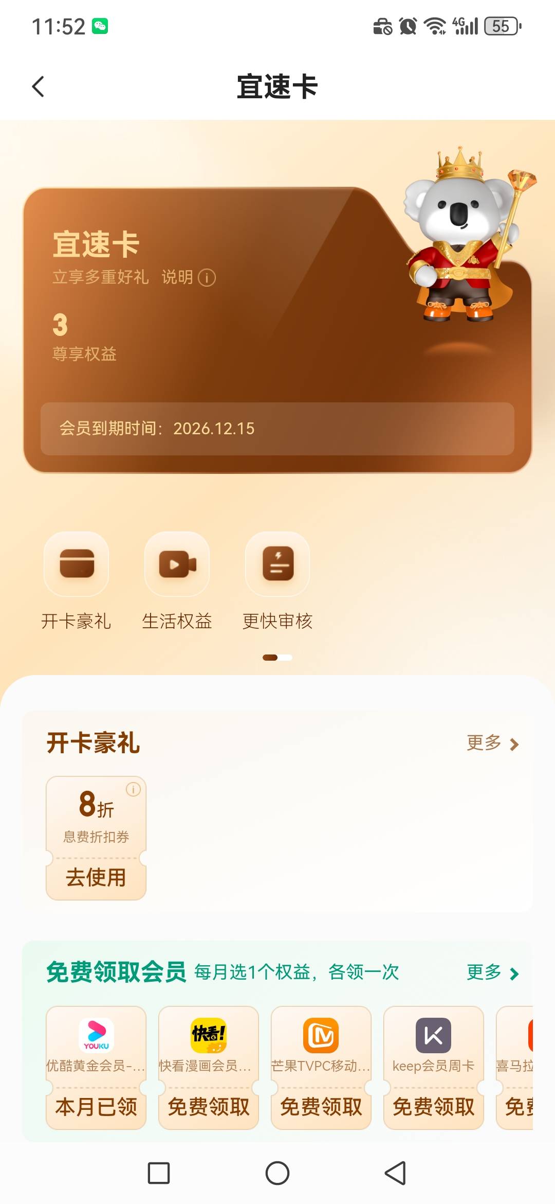 宜口袋真实有效方法：昨天用了我的方法来申请我朋友的（纯黑户），宜口袋，橙心袋，桔100 / 作者:小不丁点儿 / 