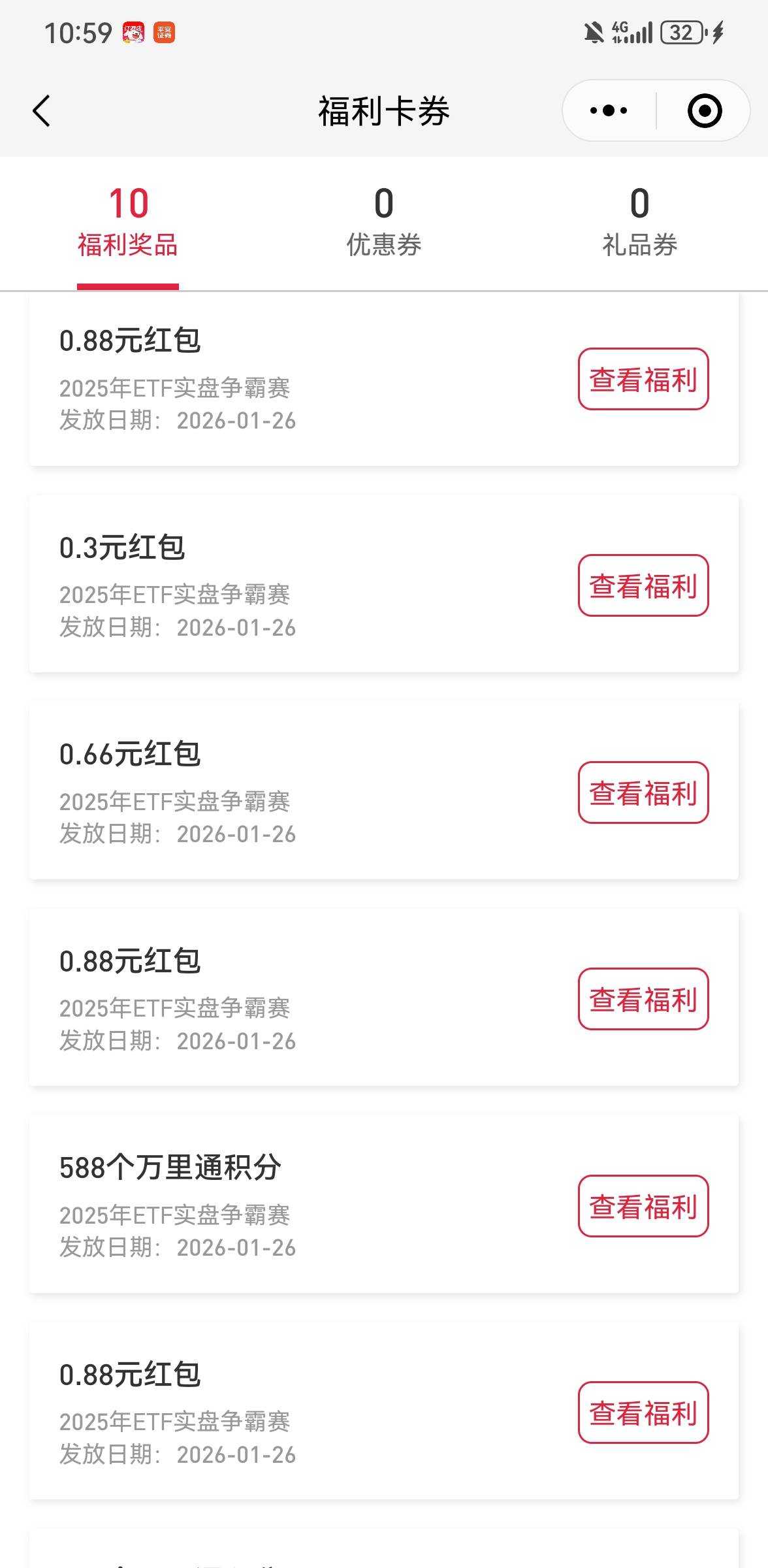 今天就这么多了，平安证券73毛，刚看到口袋银行还有积分快过期了就换了2e卡。微信公众74 / 作者:手摇奶茶 / 