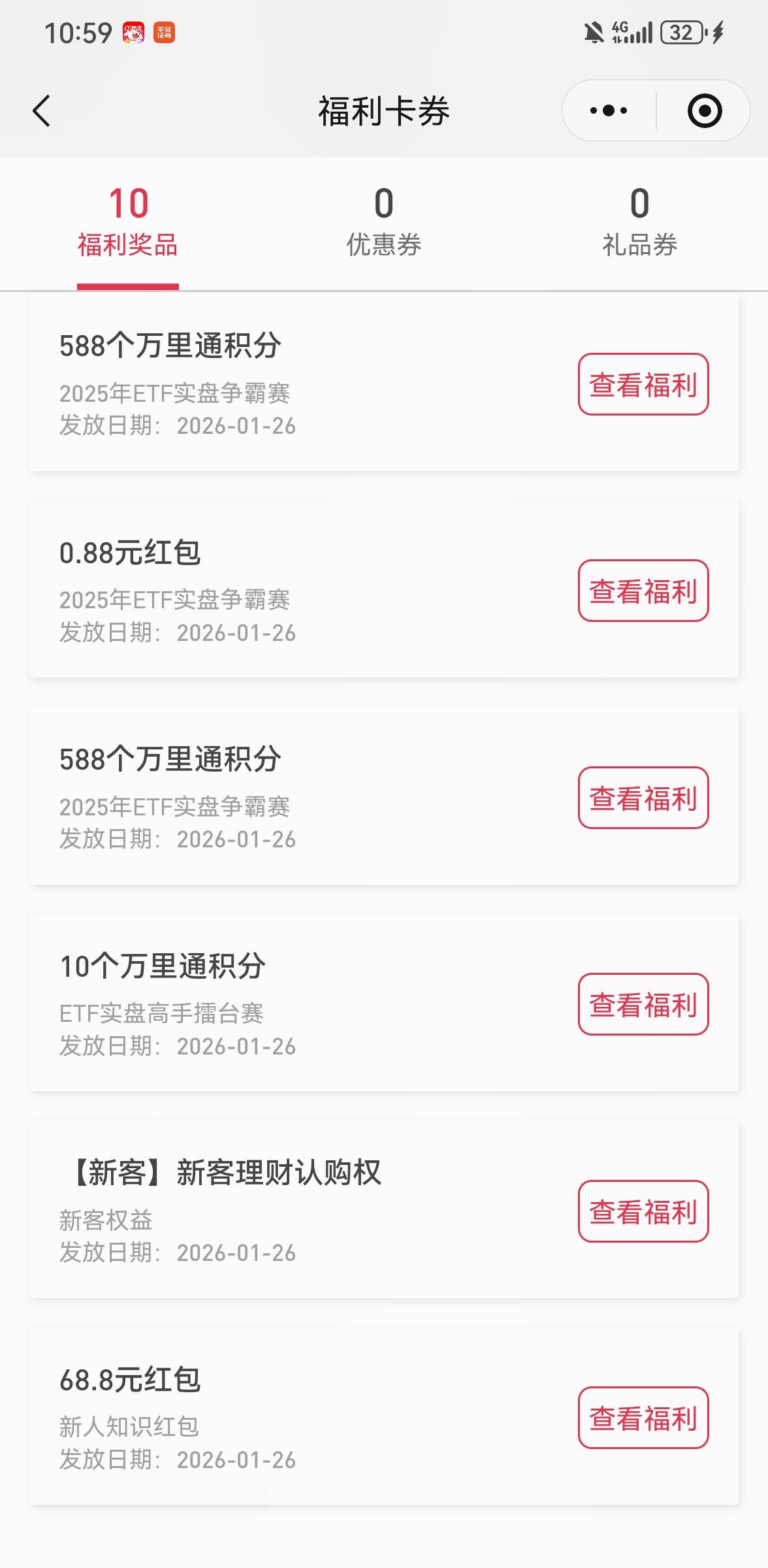 今天就这么多了，平安证券73毛，刚看到口袋银行还有积分快过期了就换了2e卡。微信公众22 / 作者:手摇奶茶 / 