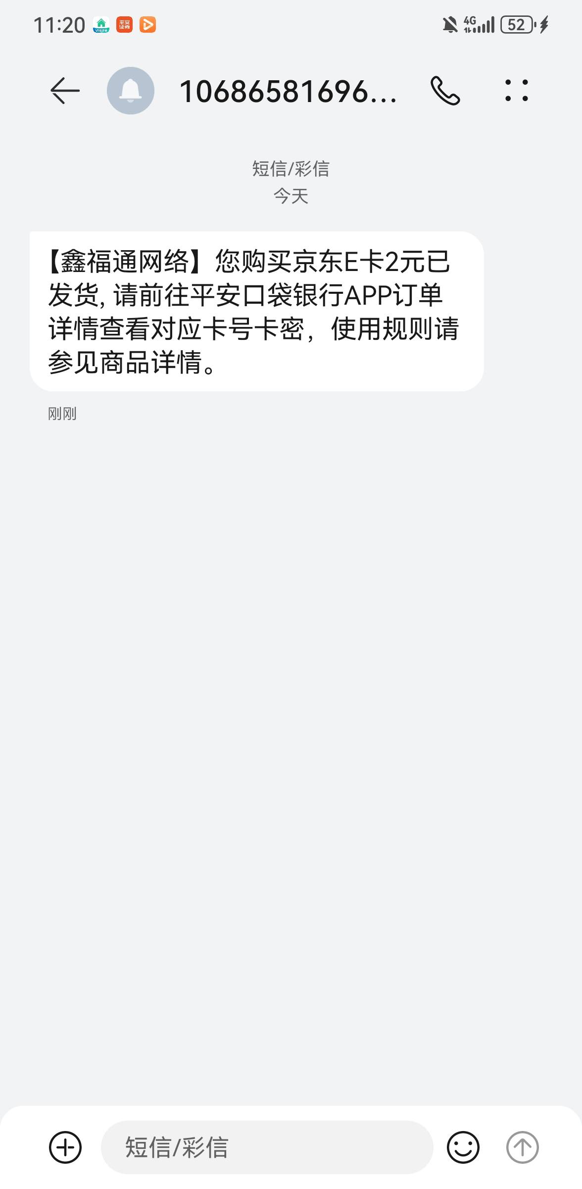 今天就这么多了，平安证券73毛，刚看到口袋银行还有积分快过期了就换了2e卡。微信公众76 / 作者:手摇奶茶 / 