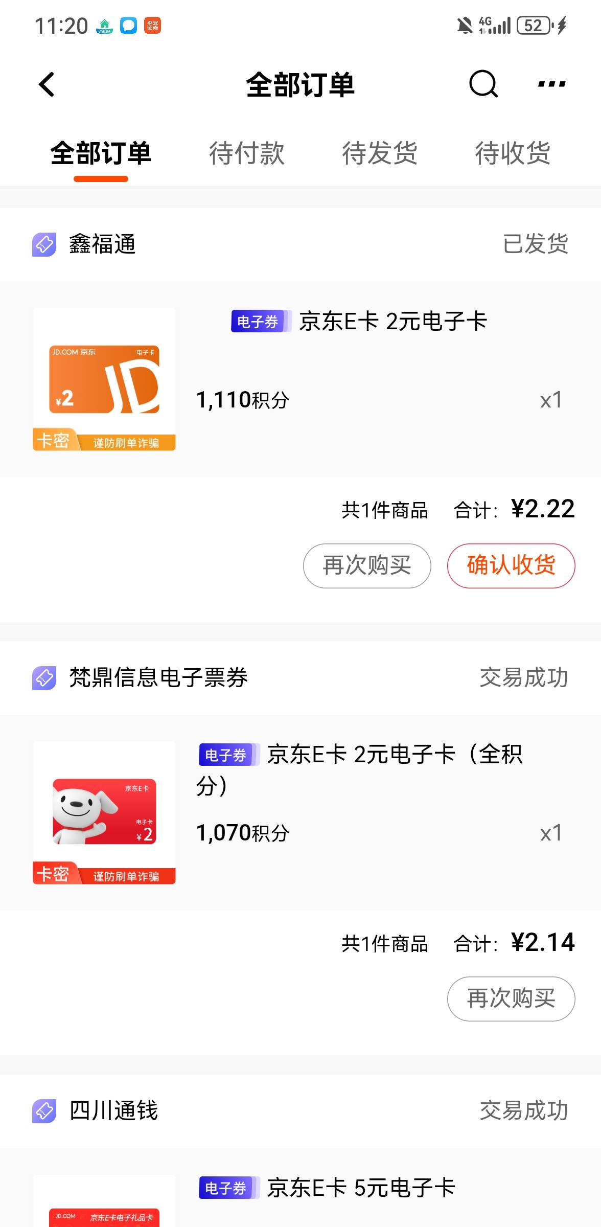 今天就这么多了，平安证券73毛，刚看到口袋银行还有积分快过期了就换了2e卡。微信公众17 / 作者:手摇奶茶 / 