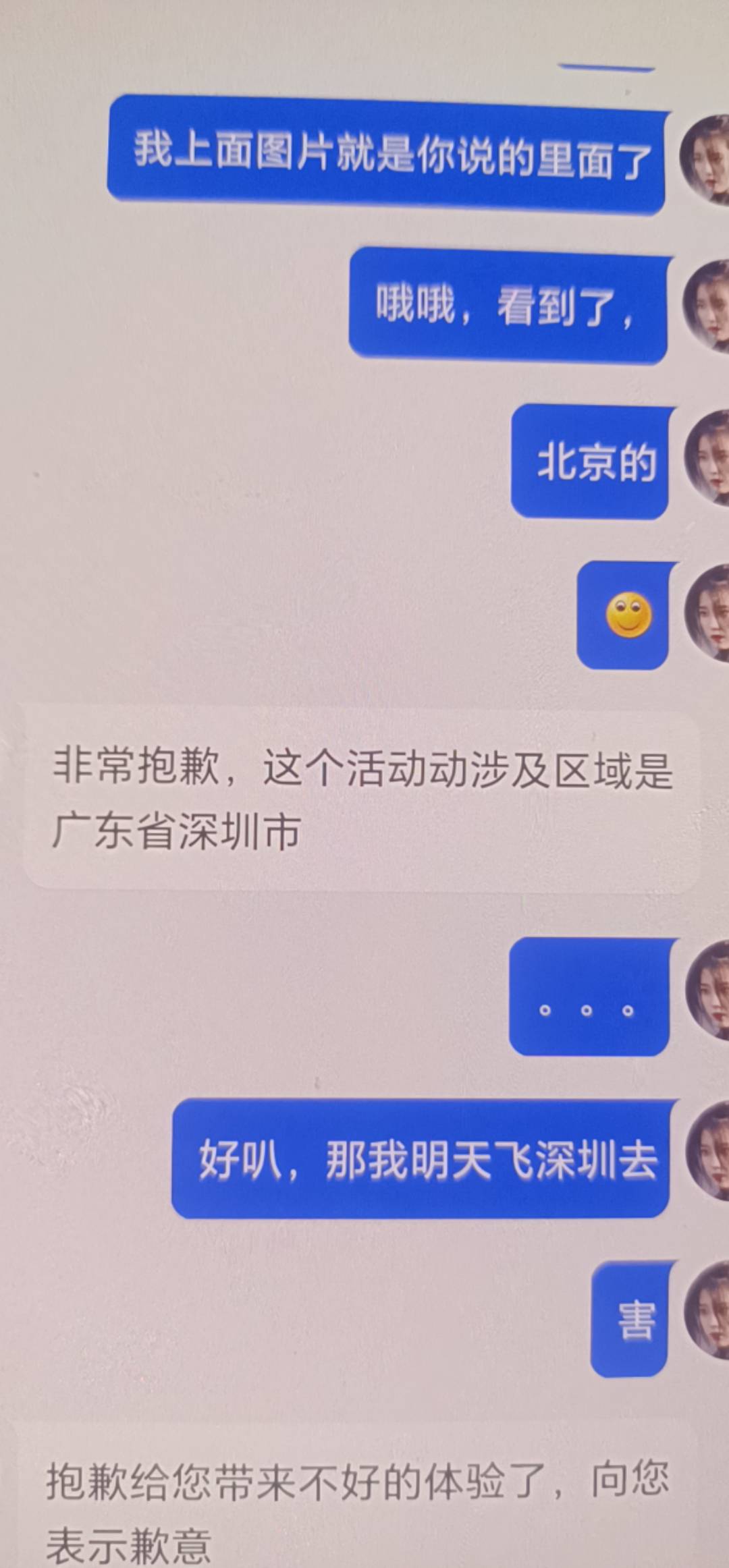 老哥们，深圳几天了领不了，反馈了客服，客服加微直接推了，态度还好，牛比


19 / 作者:老kkp / 