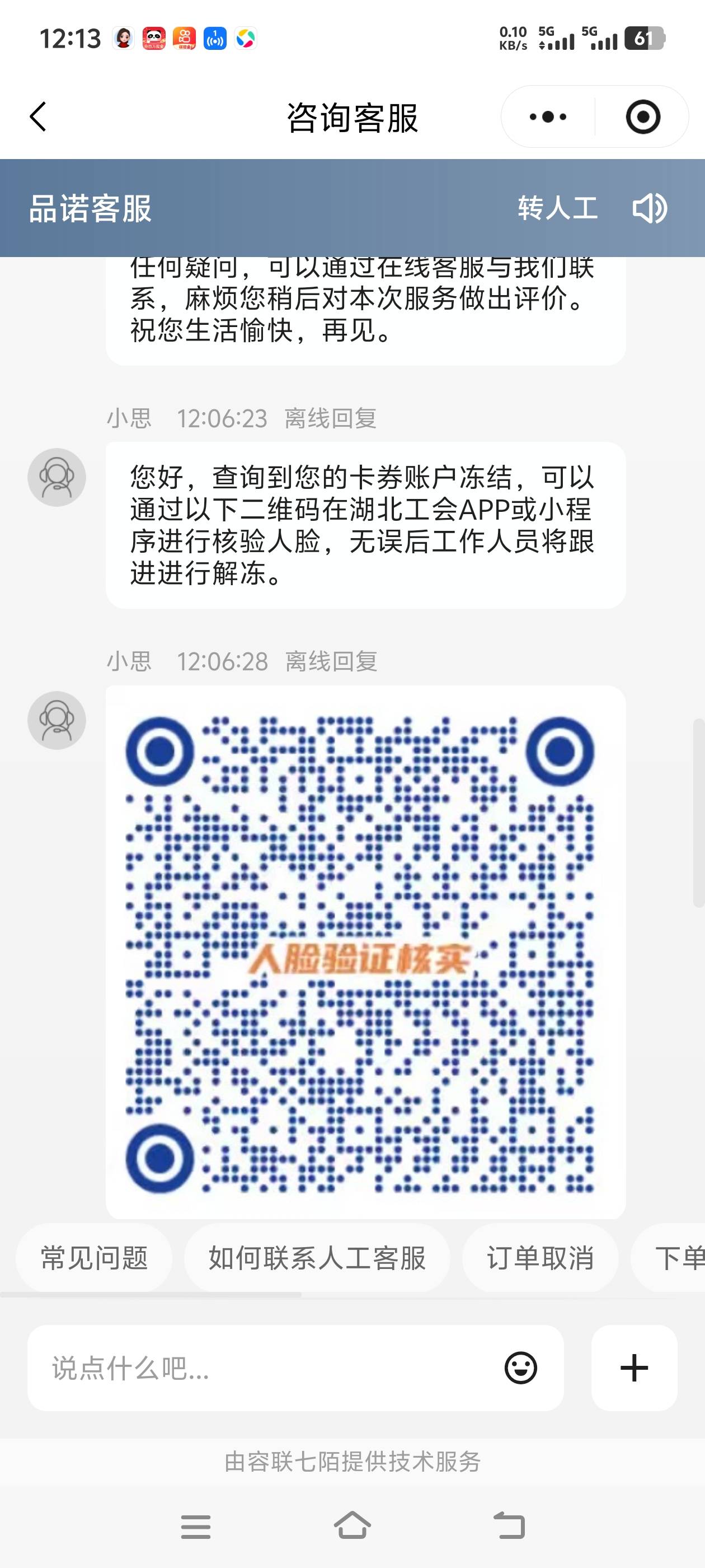 宣布湖北工会电影票没救了，要人脸了核实身份

76 / 作者:遗憾了 / 