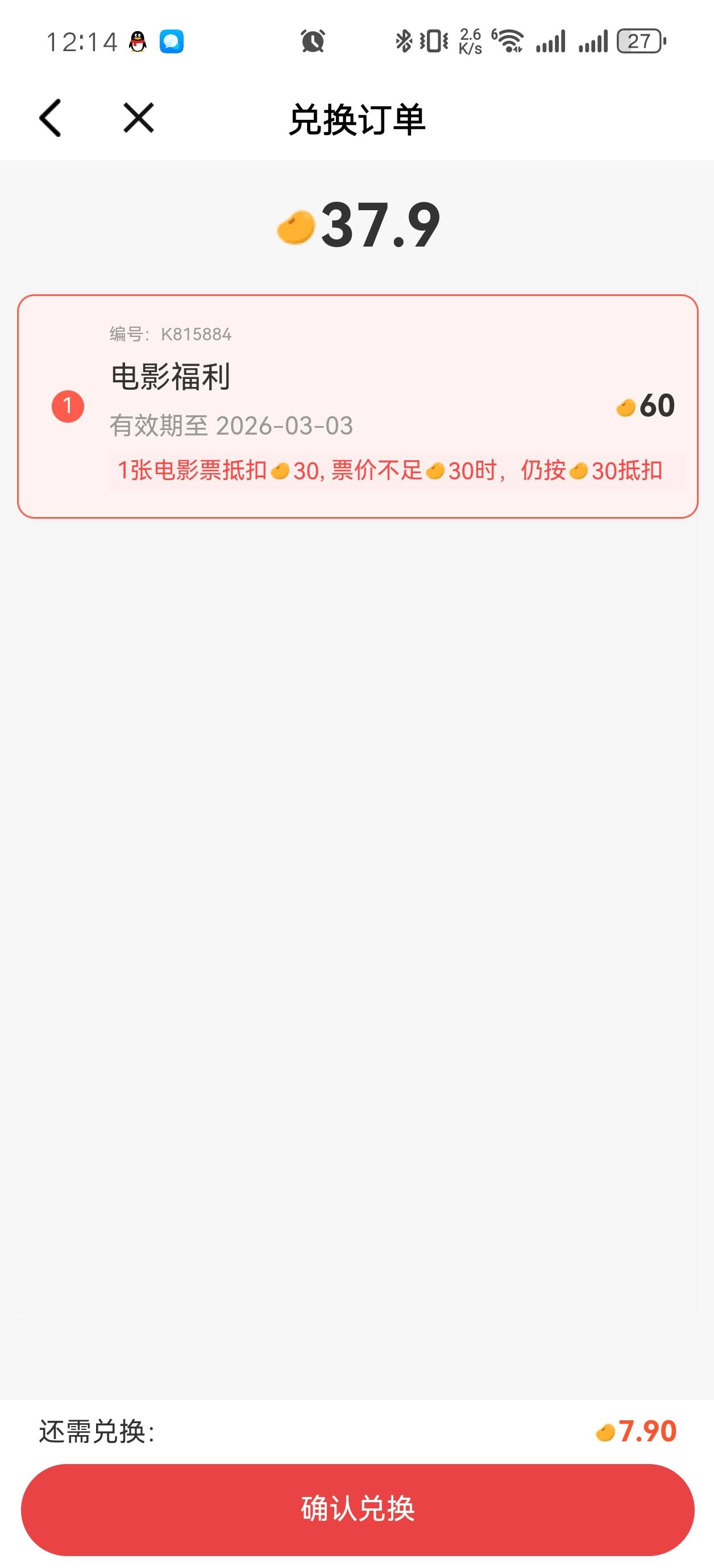 湖北真可以的，没有接码换号也给回收了
16 / 作者:屁崩子 / 