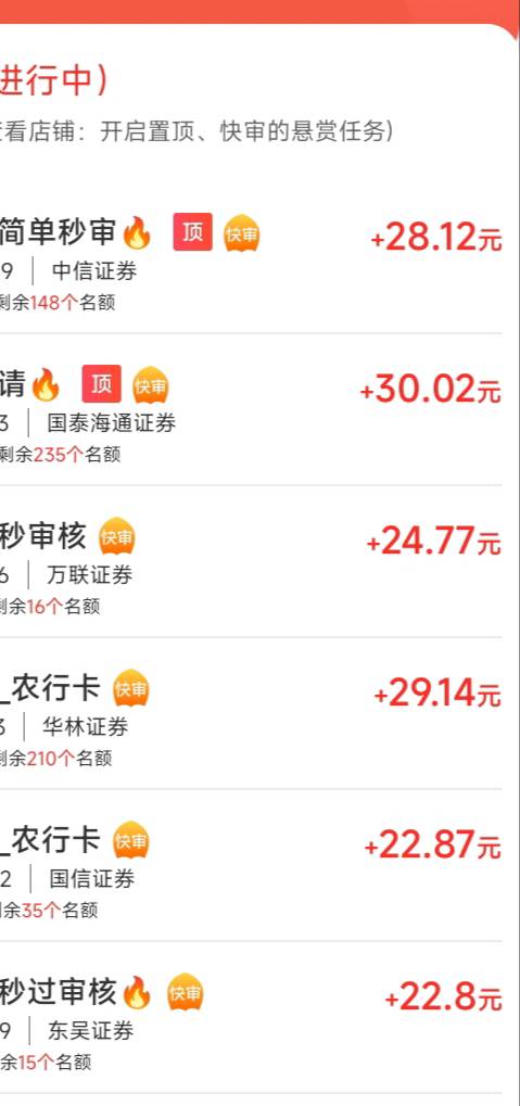 老哥们，这娘们的证券价格挺猛的，有没做过这家的稳不稳？

82 / 作者:马到成 / 