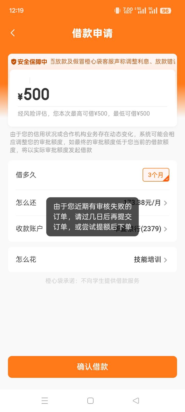 宜口袋真实有效方法：昨天用了我的方法来申请我朋友的（纯黑户），宜口袋，橙心袋，桔87 / 作者:老友i / 