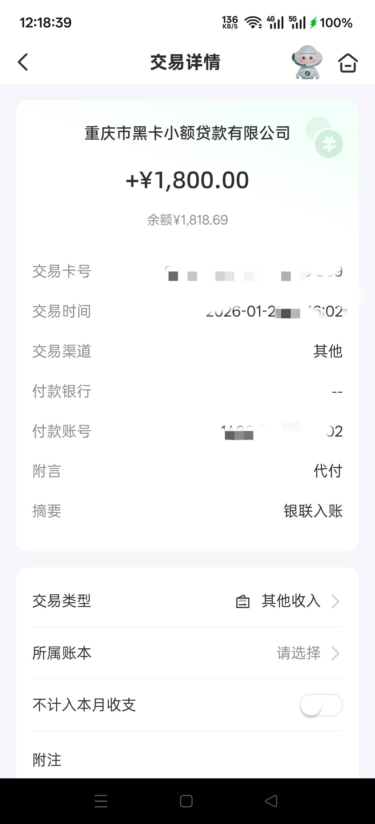 好分期下款了，四年了又能下款了昨天出额度1000下款失败，把他里面能开的会员都开了，98 / 作者:LB上天 / 