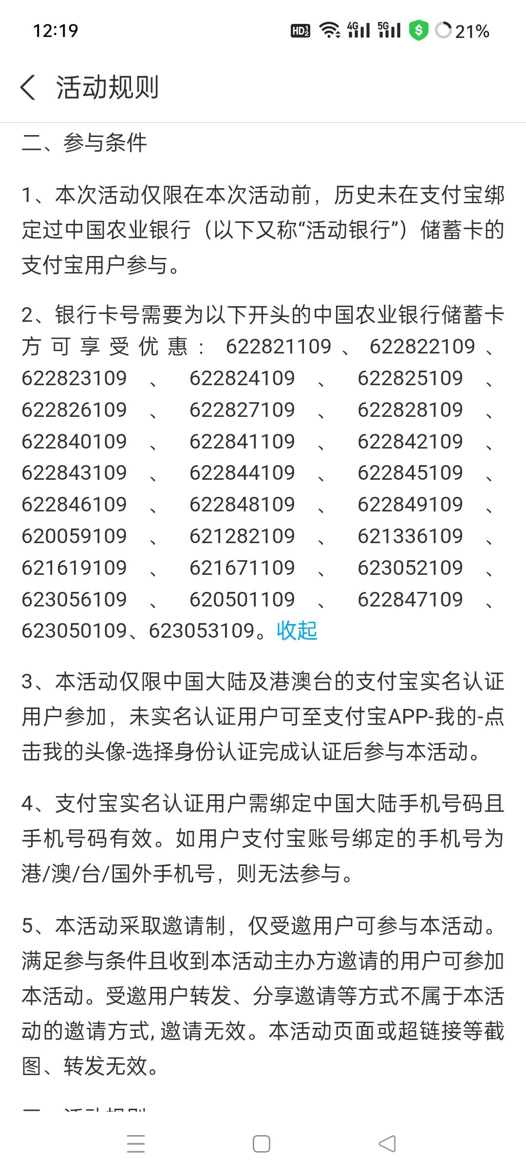 老哥们这个是哪里的卡，我看有电子卡623050   623053

35 / 作者:褥羊毛呢 / 