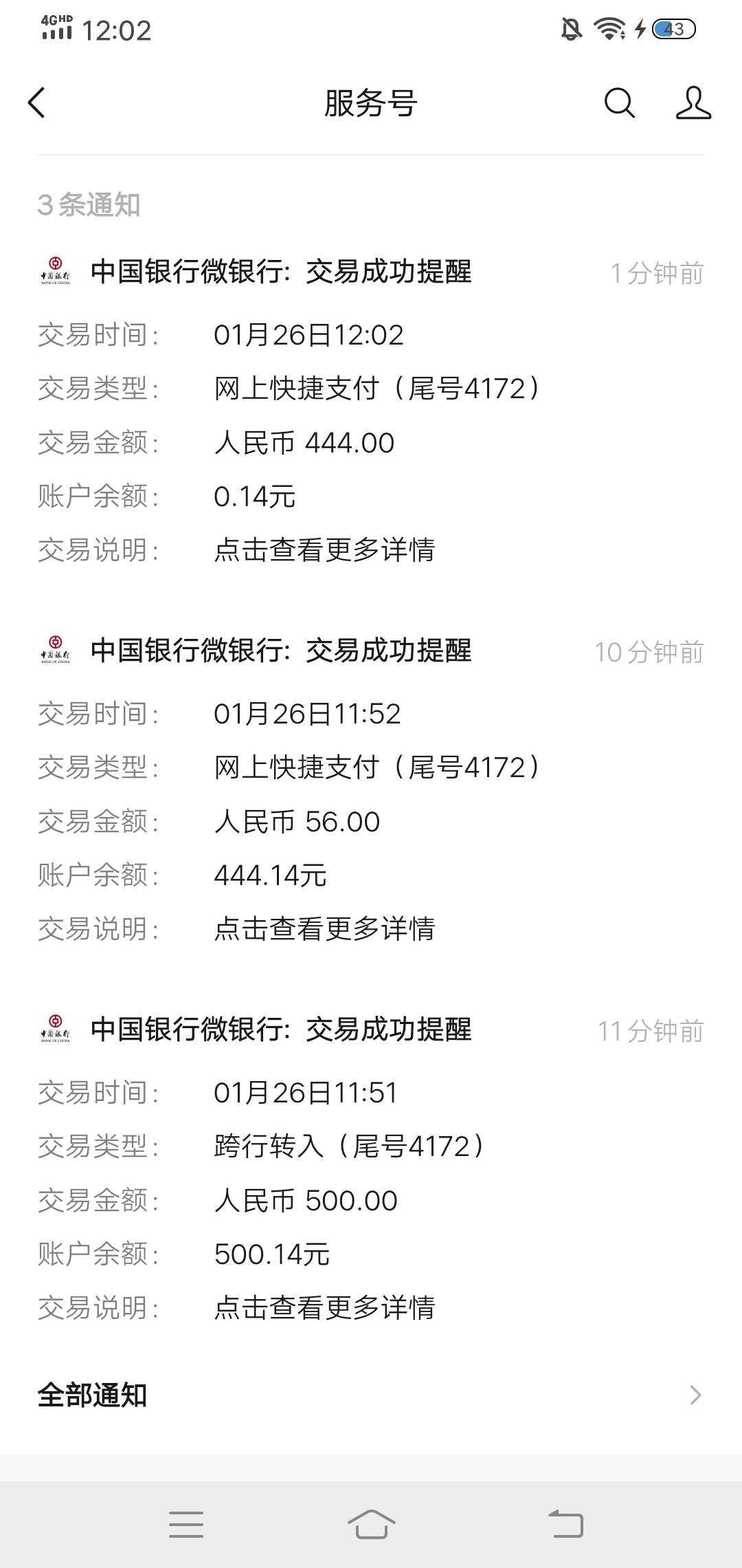 二笔到手，第三笔申请中，暂时没扣立减金待还就扣了个会员。


91 / 作者:啤酒几块钱 / 