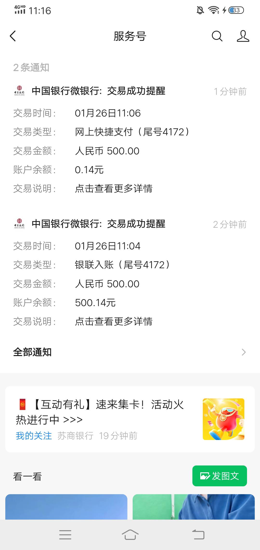 二笔到手，第三笔申请中，暂时没扣立减金待还就扣了个会员。


30 / 作者:啤酒几块钱 / 