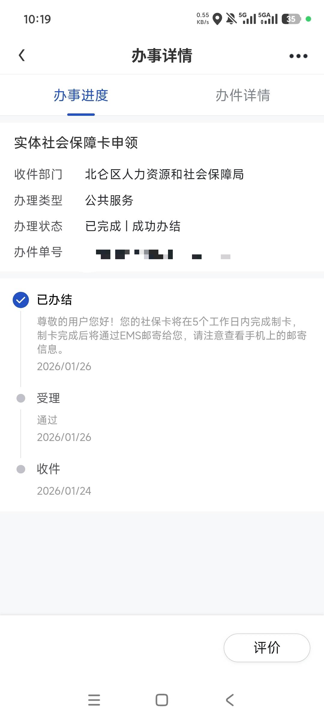 老哥们，宁波中行社保卡有哪些羊毛？卡已经申请成功了

16 / 作者:随风而过2033 / 