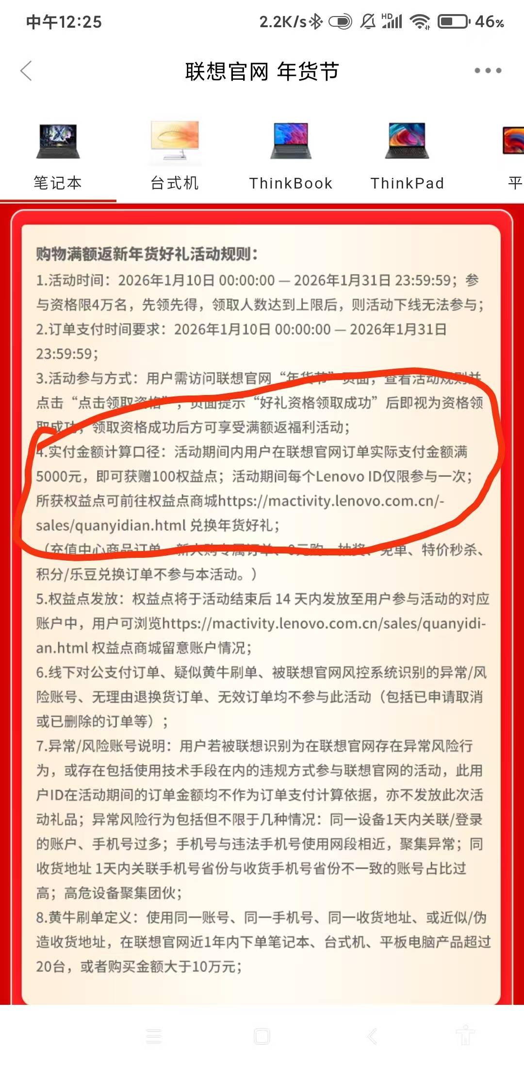 京通你卖便宜可以，但是别人实付没有5000，你就亏一张100E卡

19 / 作者:毛毛专业户 / 