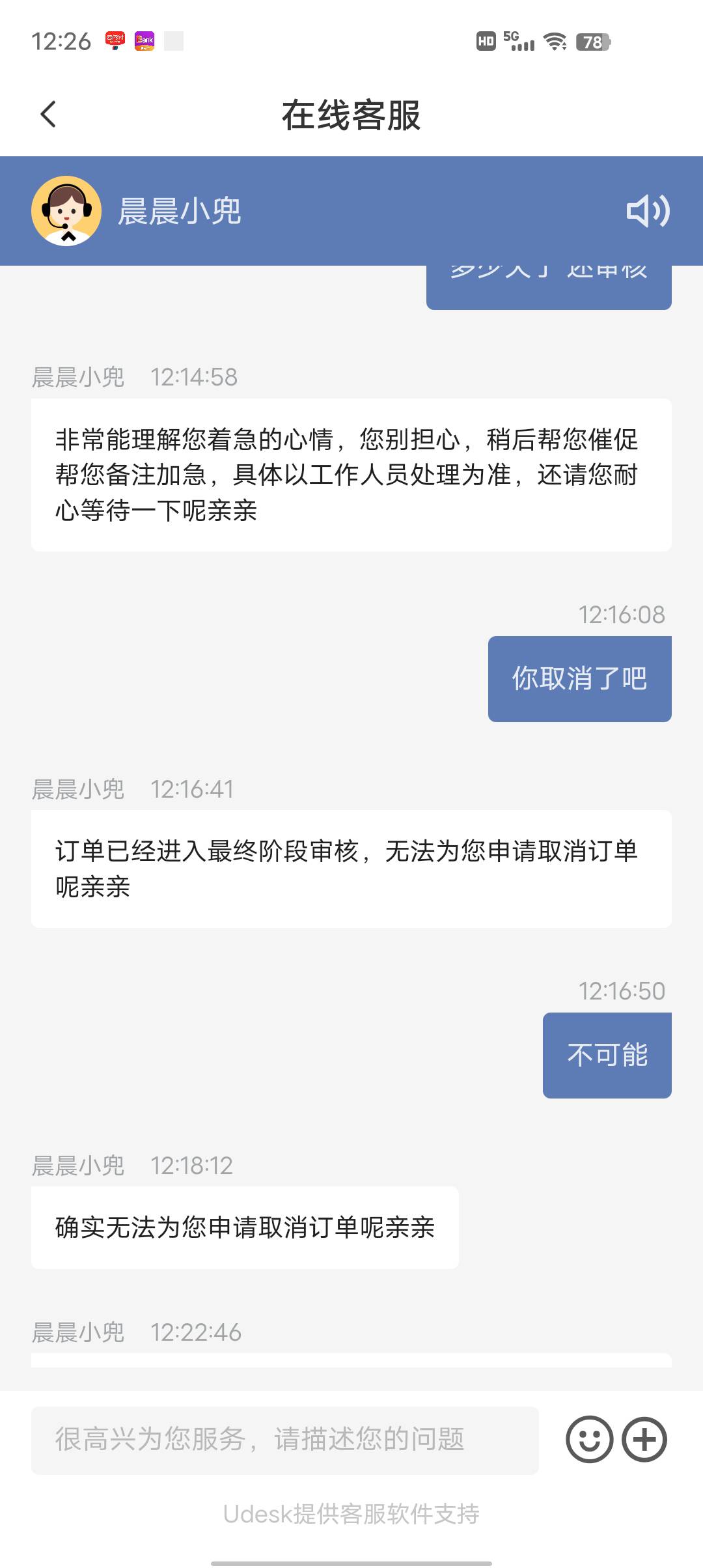 宜口袋审核了一个礼拜  今天看见有人说去橙心贷取消再申请就下  去橙心贷试了一下不给55 / 作者:莪吥〆会输の / 