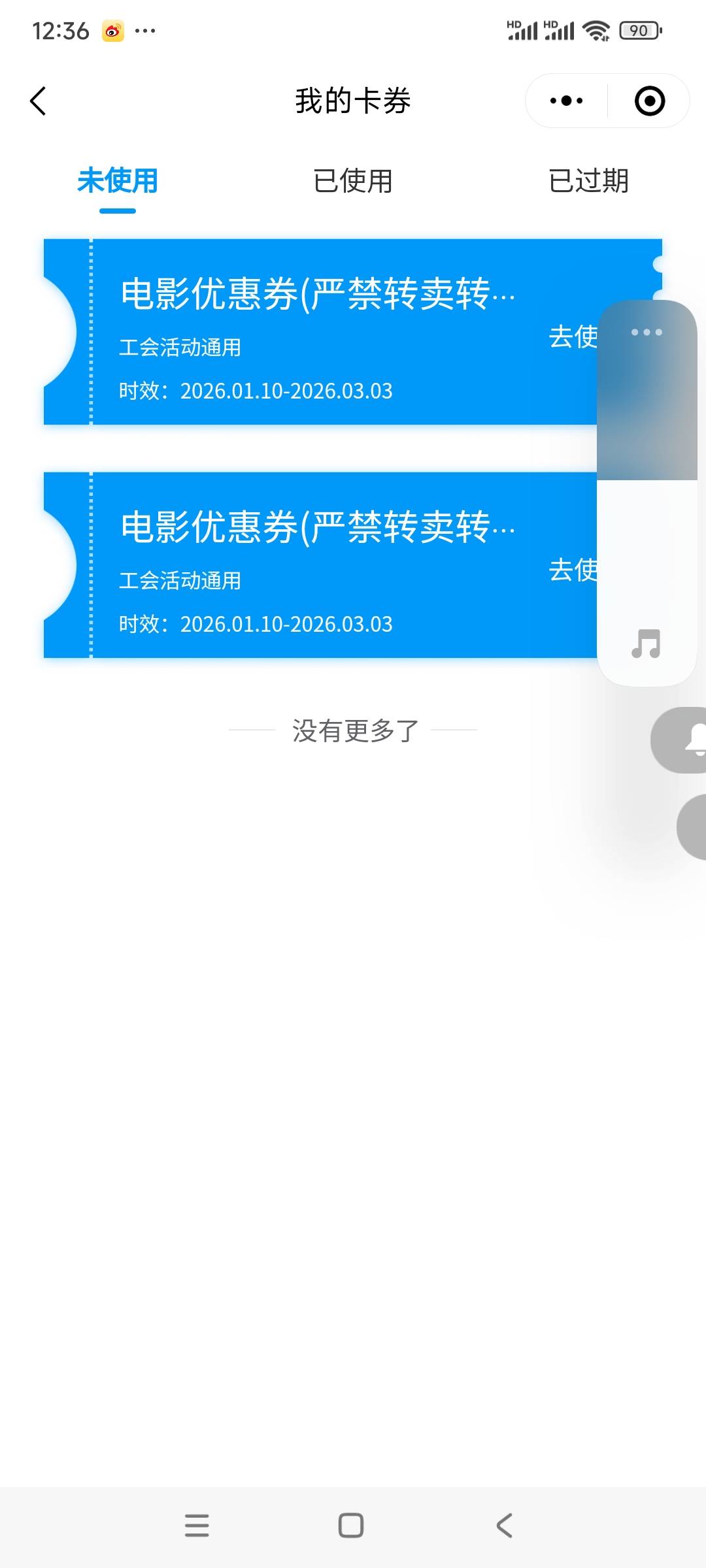 湖北电影没出的确实全被清了，我的券那里能看到，但是你进那个平台里点数是空的
2 / 作者:书包有灰尘 / 