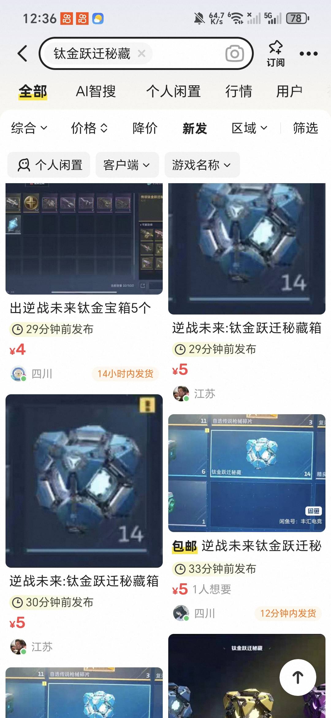 .，你们疯了吧，四五块钱都挂，破坏市场也不是这样啊

51 / 作者:uhsj / 