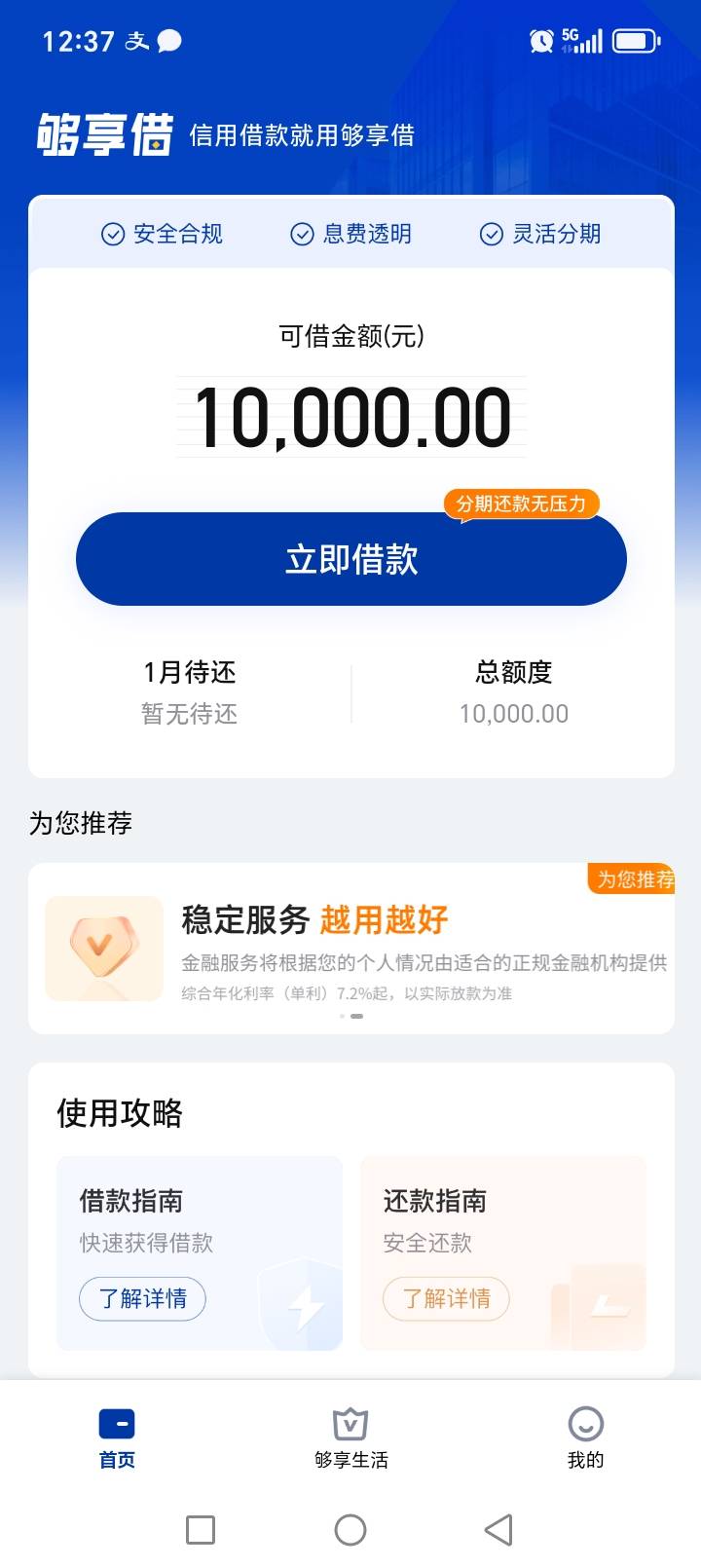 够享借有黑户下过款的吗


85 / 作者:愿与愁 / 