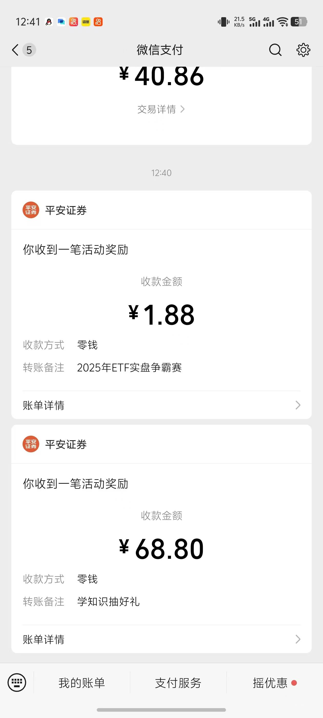 老哥们，18.8的没了吗。

16 / 作者:ioy / 