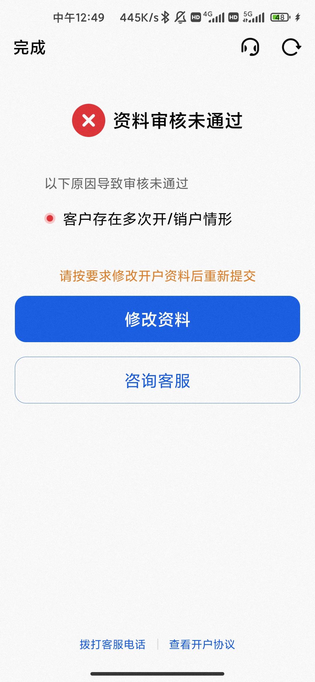 广发证券去年这样 今年能重新开吗

69 / 作者:hello邹先生z / 