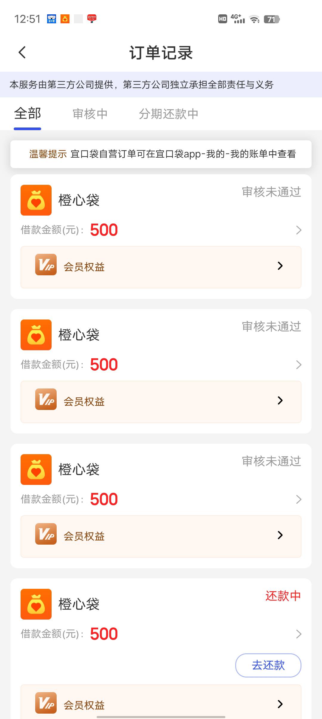 是不是没扣会员费的事   秒拒了

59 / 作者:莪吥〆会输の / 