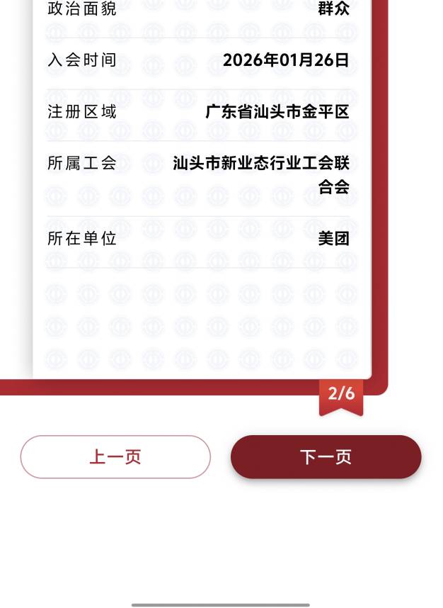 职工之家转会通过了，为啥还是不能领...


51 / 作者:卡农咚咚 / 