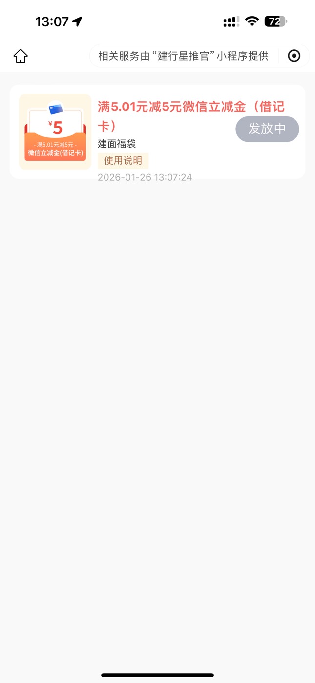 5毛，建行生活app, 破定位到江苏，本地的不需要 
进本地优惠，我要领福袋，
仅需0.0147 / 作者:广东科莫多 / 