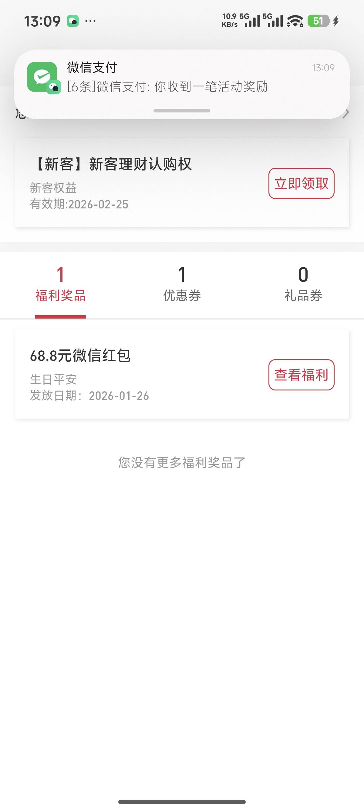 平安我号没有68.8然后上个月报名了18.8有截图，周五太穷就说领一下18.8结果今天才来资4 / 作者:q159 / 