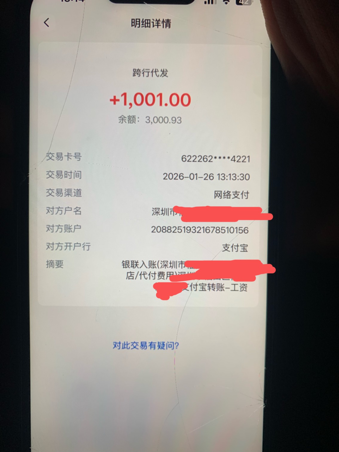 老哥们交通代发支付宝转账这样子可以吗

26 / 作者:蔡徐坤真爱粉 / 