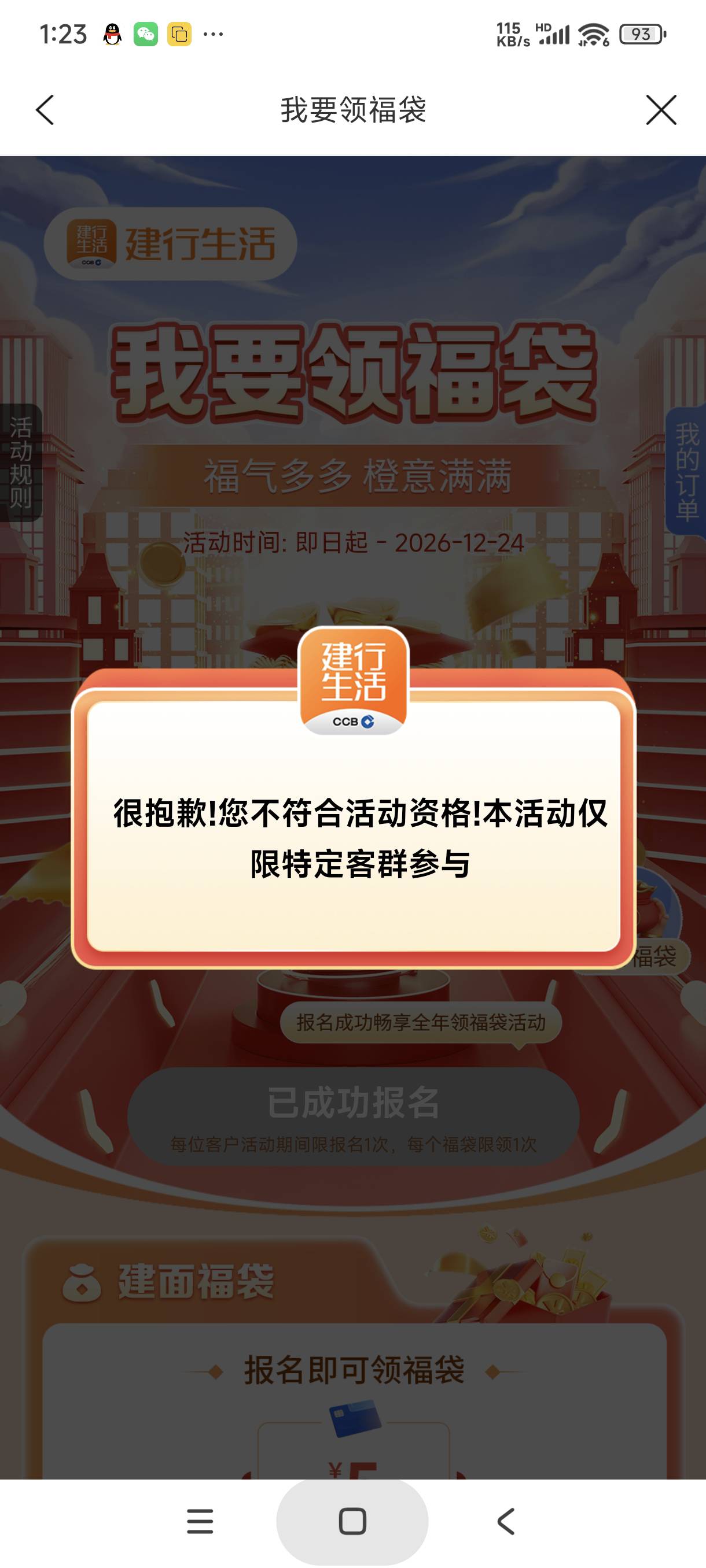 幻影跳不了微信，全剧终，反申请六块幻影

67 / 作者:富士山下147 / 