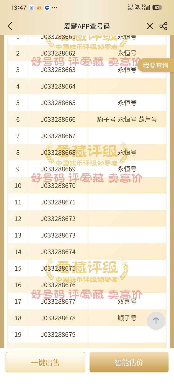 值几个馒头啊，老哥们

100 / 作者:起个啥笔名 / 