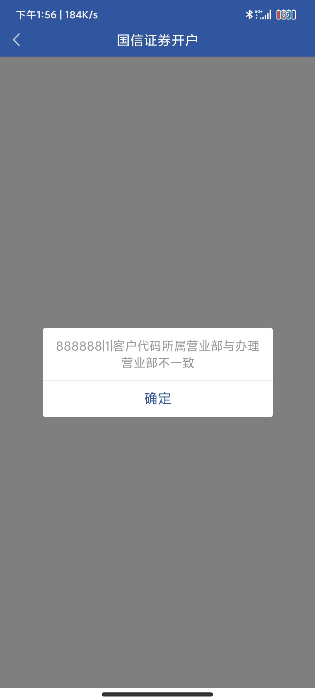 老哥们，国信证券这个啥意思啊，卡在这里了，也没法取消或者更改营业部。点开户就显示86 / 作者:hhhhh. / 