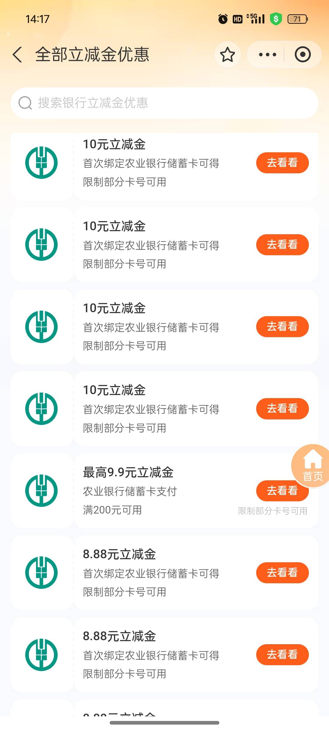 老农开哪里的卡，这么多10，看着眼红

27 / 作者:国之栋梁 / 