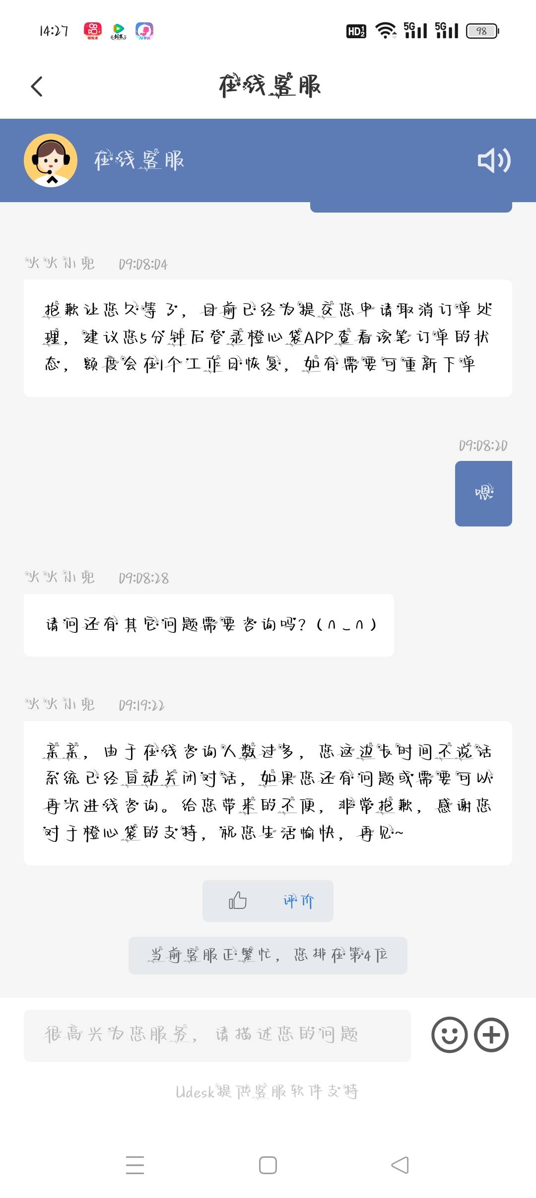 直接取消了   

43 / 作者:卡农洛殇迷城 / 