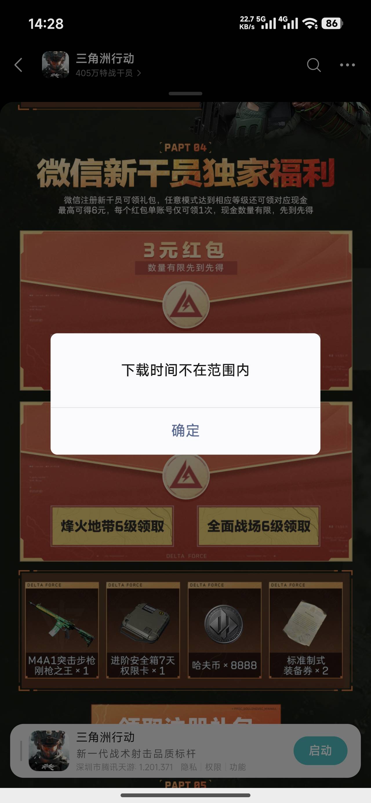 安卓玩游戏，第二个号必须要重新下载才能领吗？

62 / 作者:老哥好人有好鲍 / 