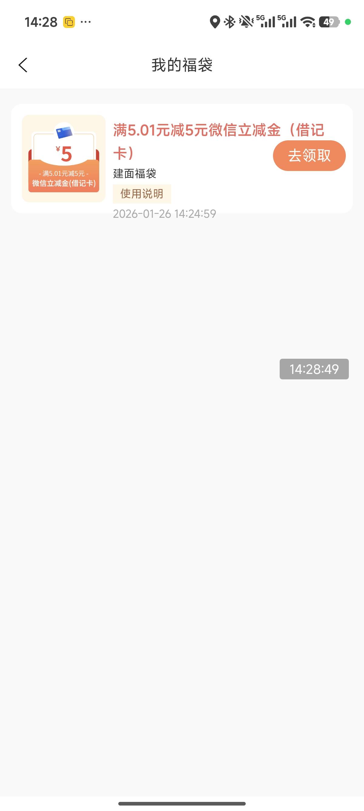 建行生活南京领福袋这5ljj幻影领取跳不了微信阿老哥们

88 / 作者:卡农创屎人 / 