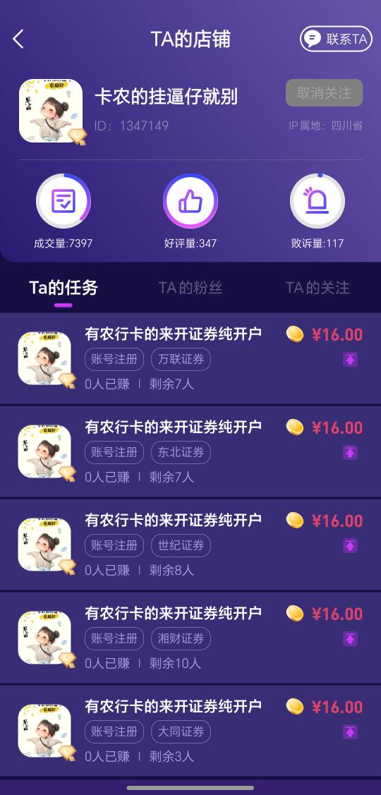 这个是哪个掉毛？居然敢骂老哥们，败诉100

7 / 作者:祁同伟 / 