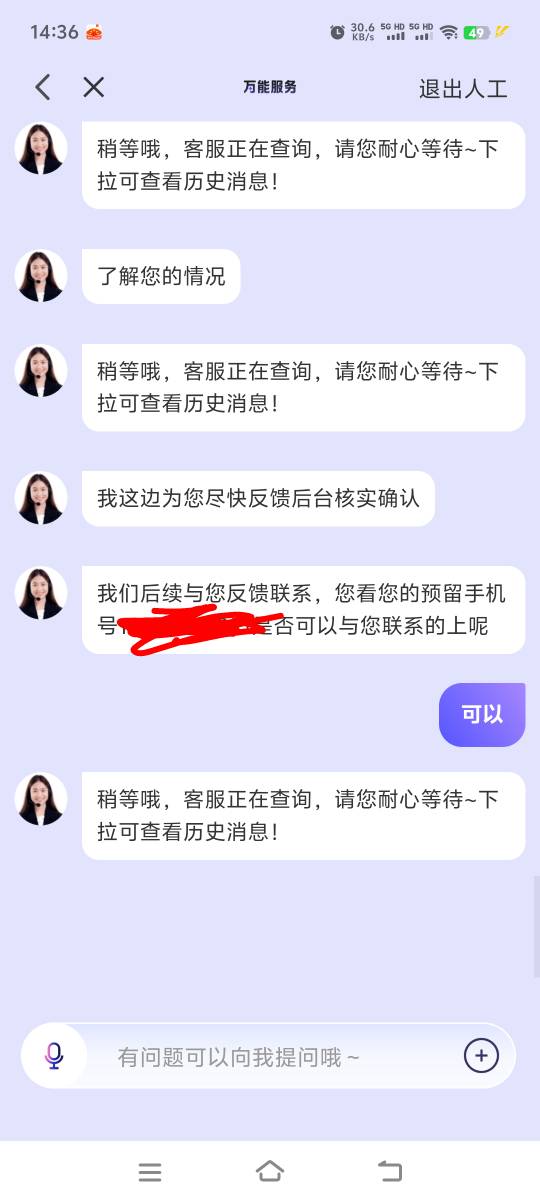 平安大战客服

34 / 作者:挨着蹲蹲蹲 / 