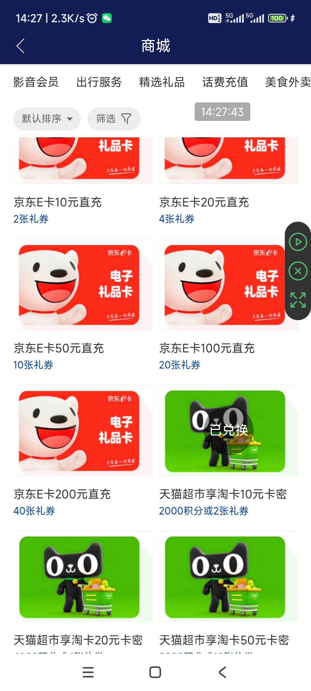 南方基金积分兑换猫卡上限，不给兑换。兑换10百果园也是一样有9润


76 / 作者:回忆如烟烟如梦 / 