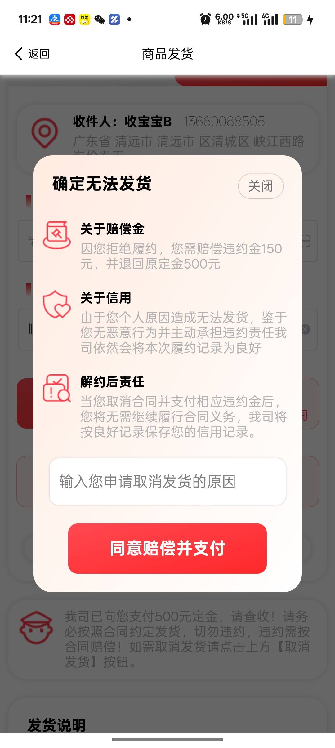 下款成功！


13 / 作者:刷子哥上仙 / 