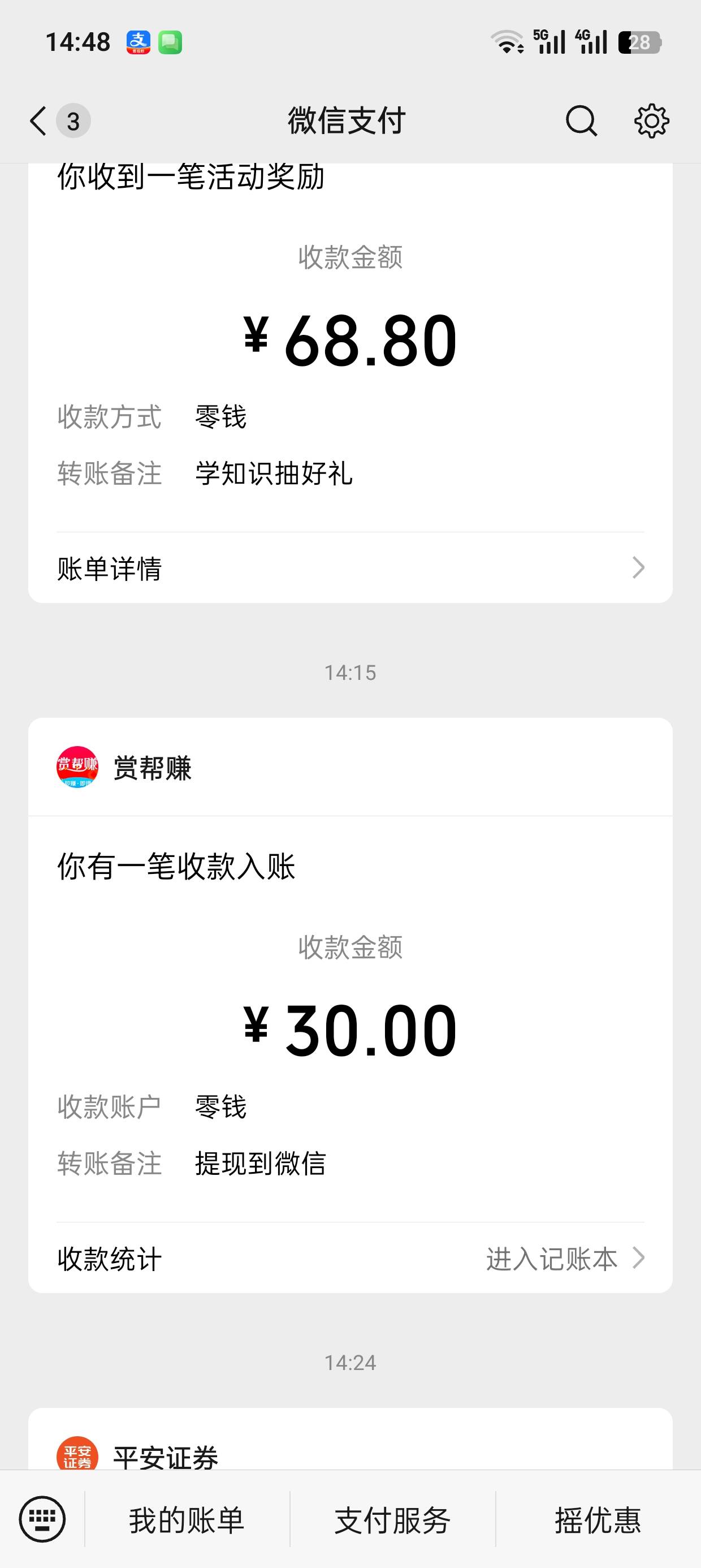 平安100毛

80 / 作者:卡农超管110 / 