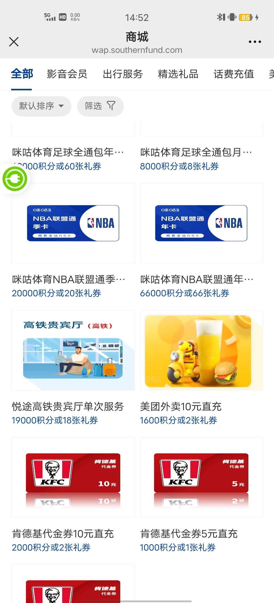 南方基金积分兑换猫卡上限，不给兑换。兑换10百果园也是一样有9润


6 / 作者:Butter-fly / 