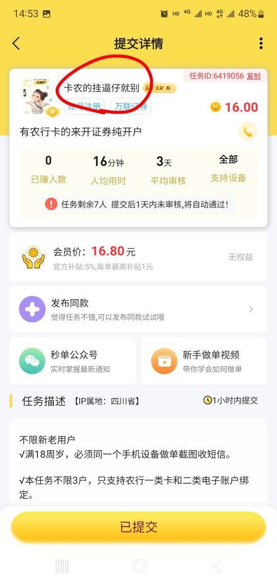 点名批评卡农挂壁仔

7 / 作者:小谦谦 / 