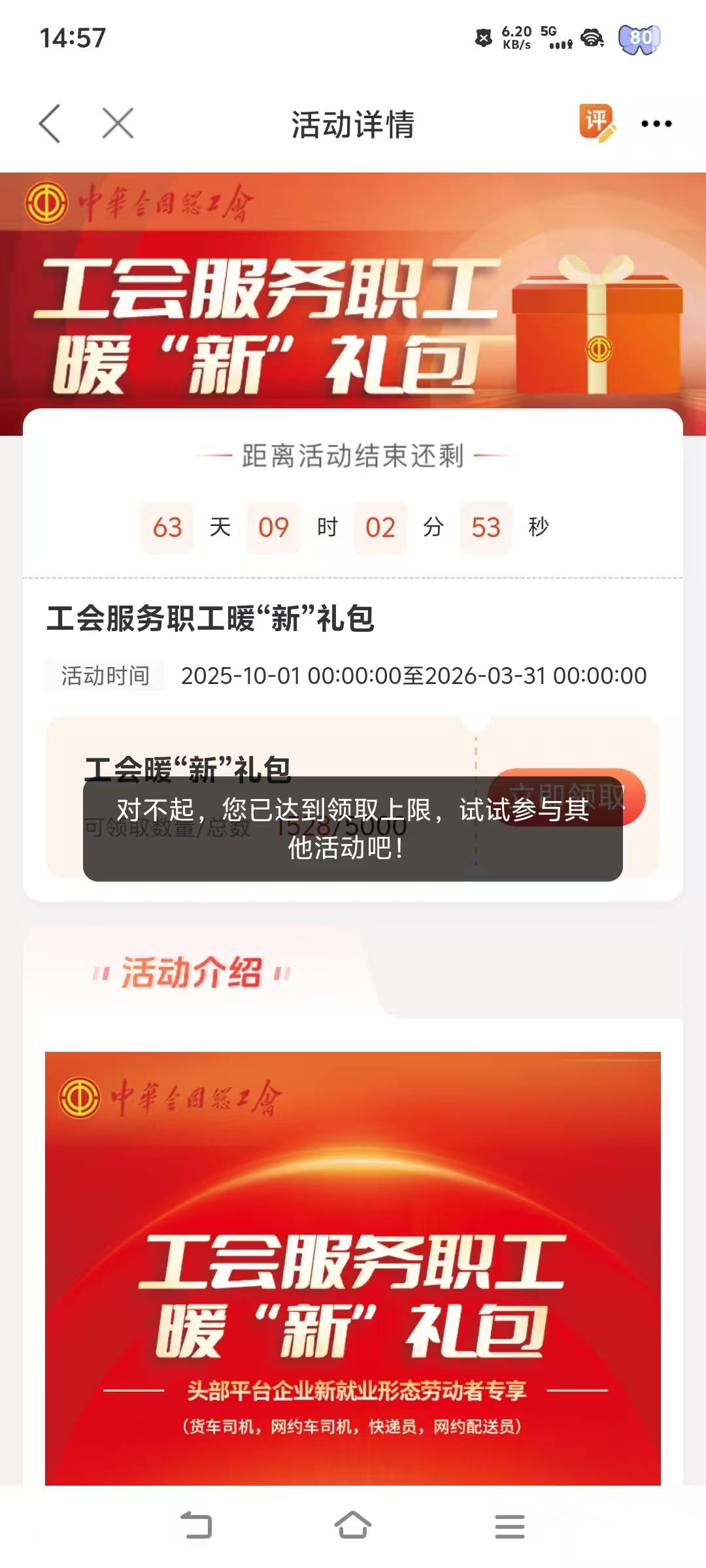 职工之家入会通过了，领取了，没有填地址，然后返回了，再去优惠福利看，居然没有，

90 / 作者:挂壁老哥饿了mm / 