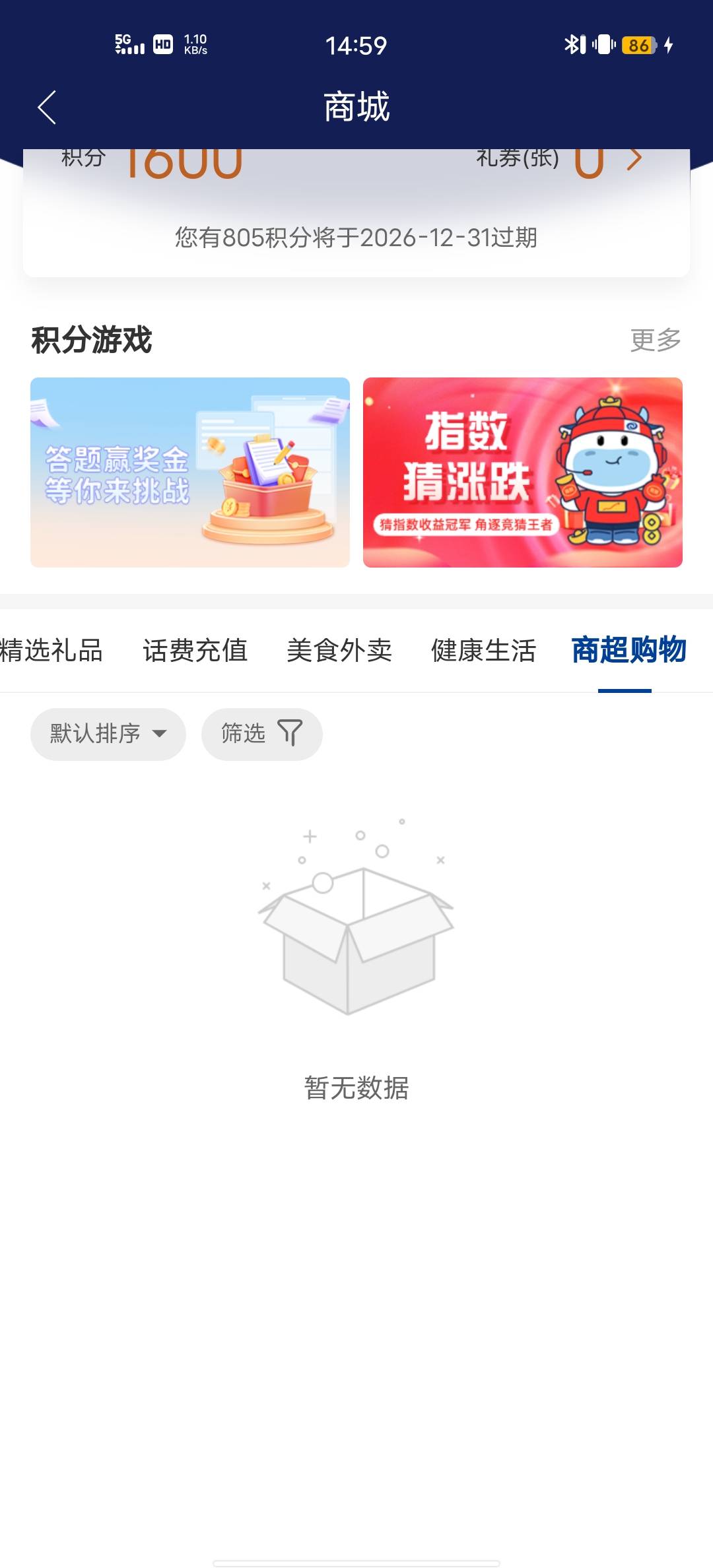 南方基金积分兑换猫卡上限，不给兑换。兑换10百果园也是一样有9润


74 / 作者:Butter-fly / 