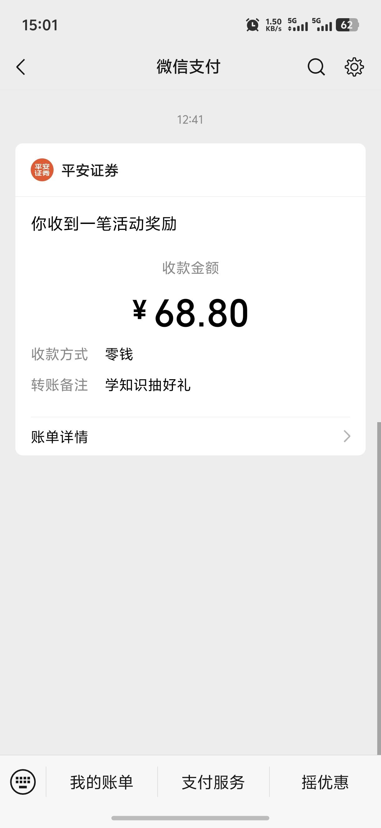 18.8链接变成68.8了 擦
少了个18

59 / 作者:呆囧木木 / 