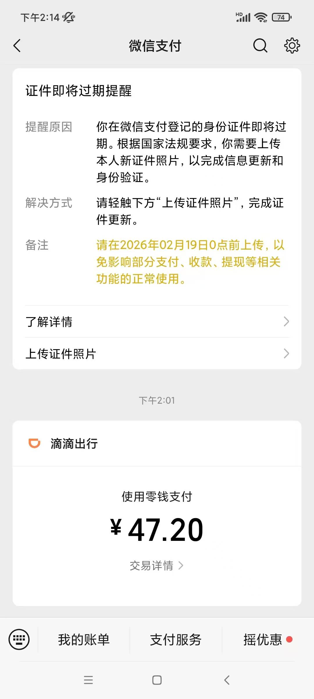 脑子都懵懵的，取马钞来回打车钱。取的07开头，后面不是3就是4，集齐734。能召唤地狱52 / 作者:转身倾城萌 / 